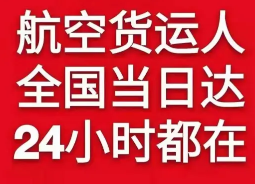 三沙永兴空运代理货物、航空货运:物流行业各岗位招聘